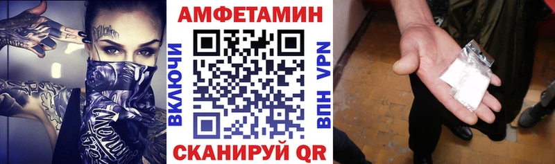 Купить  Павловский Посад  Амфетамин VHQ 
