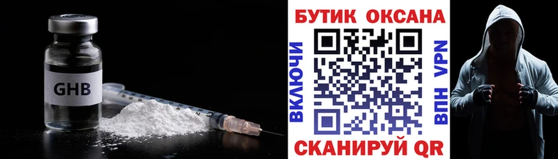 БУТИРАТ оксана  Купить где  Павловский Посад 