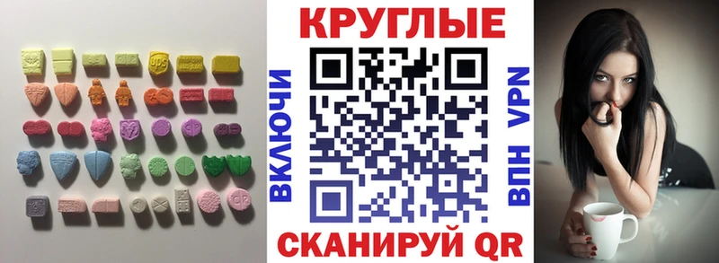 Ecstasy таблы Купить закладки Павловский Посад