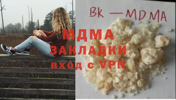 МДМА Балахна